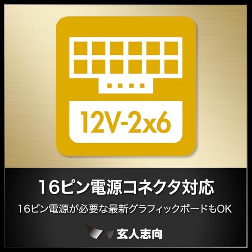 玄人志向 電源ユニット 750W ATX 電源 80 PLUS ゴールド PC電源 セミプラグイン KRPW-GS750W/90+ 中間 画像