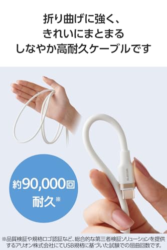エレコム USB Type C ケーブル 2m 100W PD対応 高速充電 シリコン素材 なめらか やわらか 【 MacBook/iPad/Galaxy/Android スマホ タブレット 等対応 】 ホワイト 【iPhone 16 シリーズ 対応検証済】 MPA-CCECSS20WH 中間 画像