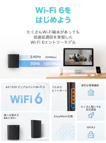 TP-Link WiFi ルーター 無線ルーター WiFi6 AX1500 IPv6 1200+300Mbps WPA3 EasyMesh メーカー3年保証 Archer AX1500/A 最後 画像