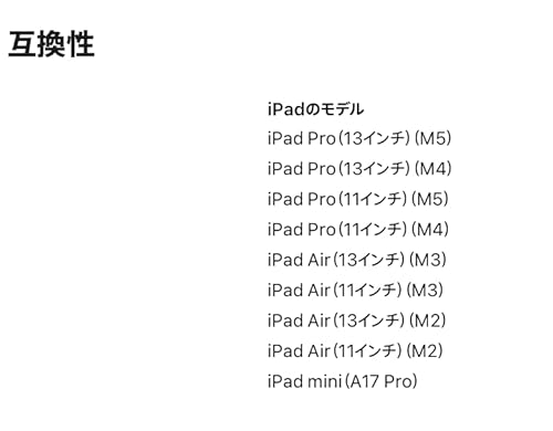 Apple Pencil Pro 中間 画像