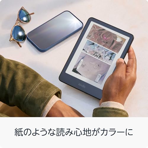 New Amazon Kindle Colorsoft | 16GBストレージ、防水、7インチカラーディスプレイ、色調調節ライト、最大8週間持続バッテリー、広告無し、ブラック (2025年発売) 最後 画像