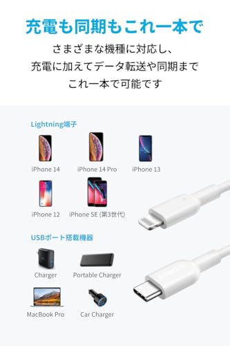 Anker PowerLine II USB-C & ライトニングケーブル MFi認証 USB PD対応 急速充電 iPhone 14 / 14 Plus / 14 Pro / 14 Pro Max / 13 / SE (第3世代) 各種対応 (0.9m ホワイト) 中間 画像