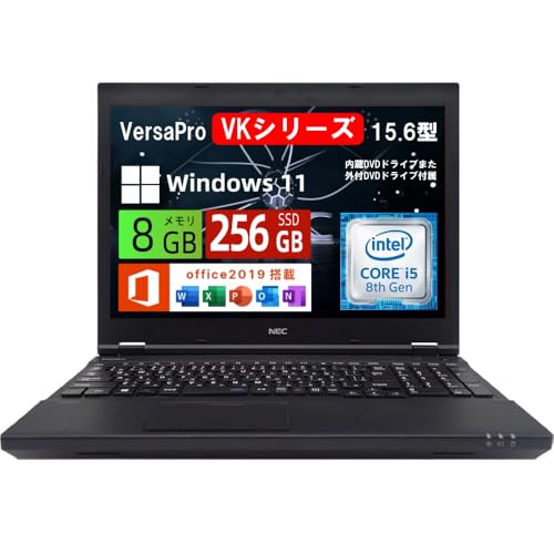 【整備済み品】NEC ノートパソコン VersaPro VKシリーズ 15.6型/第8世代 Core i5 CPU/メモリ 8GB/SSD 256GB/DVDドライブ/無線WIFI/USB 3.0/VGA/HDMI対応/win11&office 2019搭載 ノートPC (テンキー付く日本語キーボード, メモリ：８GB／SSD：256GB) 1枚目 画像