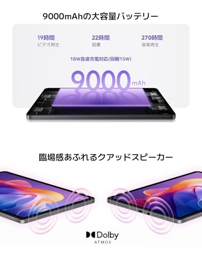 シャオミ(Xiaomi) タブレット Redmi Pad 2 4GB+128GB グラファイトグレー wi-fiモデル 2.5K 大型11インチディスプレ Dolby Atmos対応 9000mAh 大容量 バッテリー 高性能チップHelio G100-Ultra 2TBまでmicroSDカード拡張 Xiaomi相互接続機能対応 軽量 エンターテインメント 子供用にも 日本語版 中間 画像