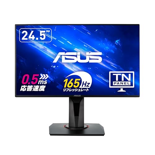 【Amazon.co.jp限定】ASUS ゲーミングモニター 165Hz 24.5インチ モニター TN FHD 0.5ms HDMI1.4 DisplayPort1.2 DVI-D スピーカー 高さ調整 縦横回転 VG258QR-J 画像1
