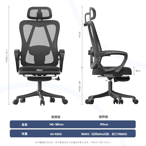 オフィスチェア 椅子 デスクチェア オフィスチェア メッシュ ハイバック リクライニング フットレスト付き 勉強椅子 パソコンチェア ゲーミングチェア 在宅ワーク 疲れにくい 150kg耐荷重 pcチェア 調節可能腰サポート 調節ヘッドレスト 静音キャスター (ブラック) 最後 画像