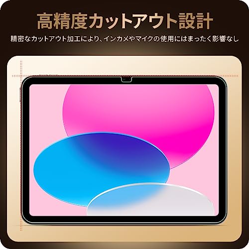 NIMASO ガラスフィルム iPad 第11世代(A16) 2025 用/iPad 第10世代 2022 用 10.9インチ フイルム ガイド枠付き 強化 ガラス 保護フイルム あいぱっど 11世代/10世代 対応 NTB22I574 1枚 中間 画像