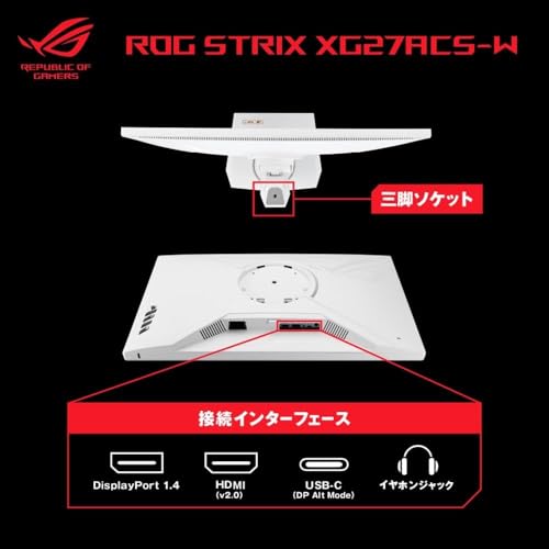 【Amazon.co.jp限定】ASUS ゲーミングモニター ROG Strix XG27ACS-W 27インチ(2560x1440)/180Hz (144Hz以上)/1ms (GTG)/Fast IPS/Extreme Low Motion Blur Sync/USB Type-C/G-Sync対応/DisplayWidget Center/三脚ソケット/HDR/3年保証 / 国内正規品 中間 画像