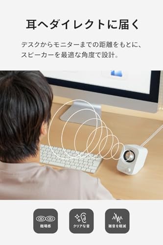 FUNLOGY Speaker（スピーカー/PCスピーカー）【VGP2024受賞】総合14W / ステレオスピーカー/パソコン/USB給電/重低音/AUX / 3.5mmピン入力【日本ブランド】 (ホワイト) 中間 画像