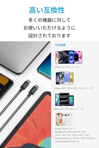 【2本セット】Anker 高耐久ナイロン USB-C&USB-C 2.0 ケーブル 【PD対応/高耐久】 60W対応 iPhone 16 / 16 Pro MacBook Pro iPad Pro Galaxy等対応 (0.9m ブラック) 中間 画像