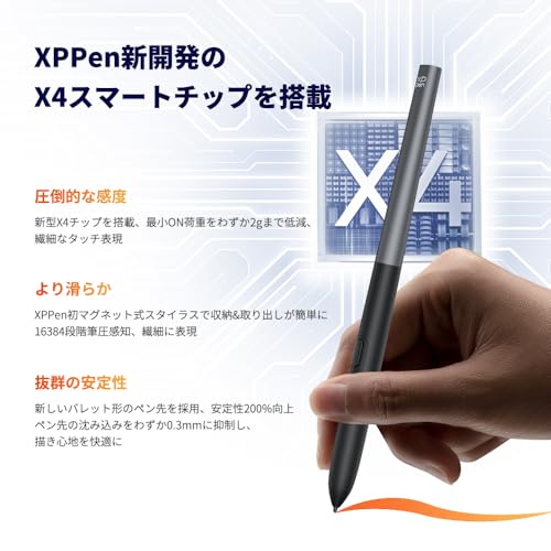 【日本限定】XPPen 液タブ Artist 12 3rd X4チップ搭載ペン 液晶ペンタブレット 初心者 イラスト 絵描き 折り畳みスタンド付 Windows MacOS Android対応 Artist 12サード ブラック 最後 画像