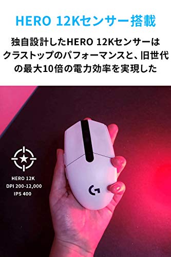 Logicool G ゲーミングマウス G304 LIGHTSPEED ワイヤレス ゲーミング マウス G304rWH 軽量 99g HERO 12Kセンサー 6個プログラムボタン 250時間連続使用可能 ホワイト PC windows mac 国内正規品 【 ファイナルファンタジー XIV 推奨モデル 】 中間 画像