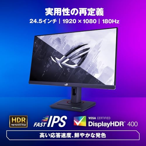 ASUS ゲーミングモニター ROG Strix XG259CS-J (24.5インチ/1920x1080/Fast IPS/180Hz/1ms(GTG)/HDR/USB Type-C/DisplayPort 1.4/HDMI/国内正規品) 中間 画像