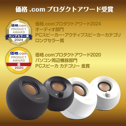 Creative Pebble ホワイト【価格.com プロダクトアワード2024】音声入力 ピンプラグ/電源 USB 接続 / 45度 上向きスピーカー 低音パッシブラジエーター 搭載 ピーク出力8.8W/総合4.4W RMS PC スピーカー SP-PBL-WH 中間 画像