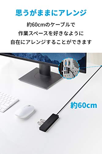 Anker USB3.0 ウルトラスリム 4ポートハブ USB ハブ 60cm ケーブル 5Gbps高速転送 バスパワー 軽量 コンパクト MacBook/iMac/Surface Pro 等 ノートPC 他対応 USBハブ テレワーク リモート 在宅勤務 中間 画像
