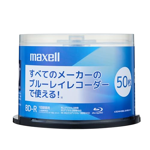 【Amazon.co.jp限定】 マクセル(maxell) ブルーレイディスク 録画用BD-R 50枚入 BRV25EG.50SPZ 1回録画タイプ 25GB(片面1層)地上デジタル180分/BSデジタル130分/4K BS・CS90分スピンドルケースインクジェットプリンター対応 最後 画像