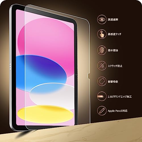 NIMASO ガラスフィルム iPad 第11世代(A16) 2025 用/iPad 第10世代 2022 用 10.9インチ フイルム ガイド枠付き 強化 ガラス 保護フイルム あいぱっど 11世代/10世代 対応 NTB22I574 1枚 最後 画像