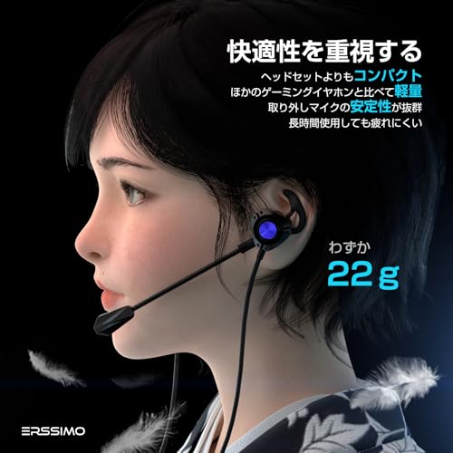 [国内販売限定] ゲーミングイヤホン Erssimo ゲーミングイヤホン マイク付き ゲーミングいやほん イヤホンマイク 有線 マイク付きイヤホン ps4 ps5 switch マイクミュート機能 PC パソコン Wet会議 ゲーム 中間 画像