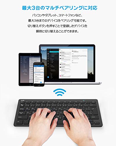 Ewin キーボード ワイヤレス bluetooth 小型 キーボード JIS基準 日本語配列 ios android Windows mac多システム対応 iphone ipad パソコン スマホ タブレット 三つデバイス自由に切替え 軽量 超薄型 日本語説明書 ブラック 中間 画像