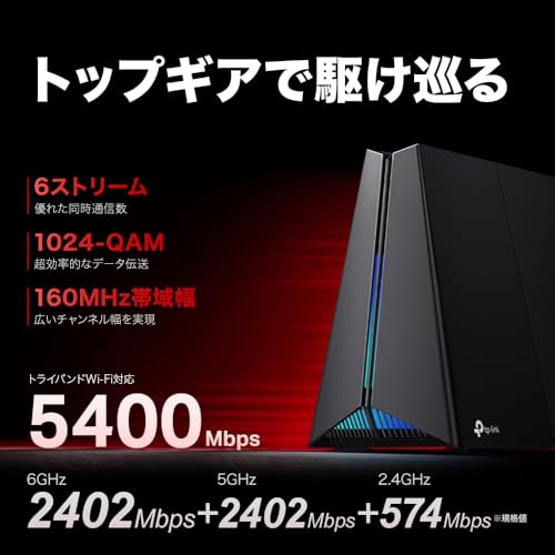 TP-Link ゲーミング WiFi ルーター Wi-Fi 6E QoS EasyMesh対応 2402Mbps (6GHz) + 2402Mbps(5GHz) + 574Mbps(2.4GHz) 無線LANルーター Archer GXE75/A 最後 画像