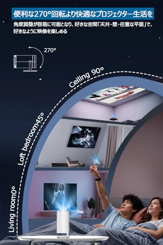 プロジェクター 小型 プロジェクター 家庭用【業界ミニサイズ500g超軽量・2GB+16GBの大容量ストレージ】Android TV搭載 27000LM 4K対応 Wi-Fi6 Bluetooth5.4 270°回転 最大200インチ大画面 天井投影 フルHD Netflix対応 高輝度 自動台形補正 ぷろじえくたー 家庭用 小型 iOS&アンドロイド スマホなどに対応 (ホワイト) 中間 画像