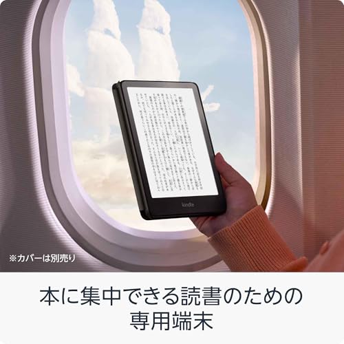 Amazon Kindle Paperwhite (16GB) 7インチディスプレイ、色調調節ライト、12週間持続バッテリー、広告なし、ブラック 中間 画像