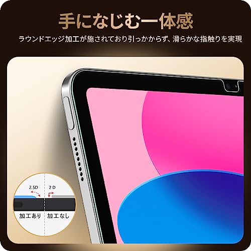 NIMASO ガラスフィルム iPad 第11世代(A16) 2025 用/iPad 第10世代 2022 用 10.9インチ フイルム ガイド枠付き 強化 ガラス 保護フイルム あいぱっど 11世代/10世代 対応 NTB22I574 1枚 中間 画像