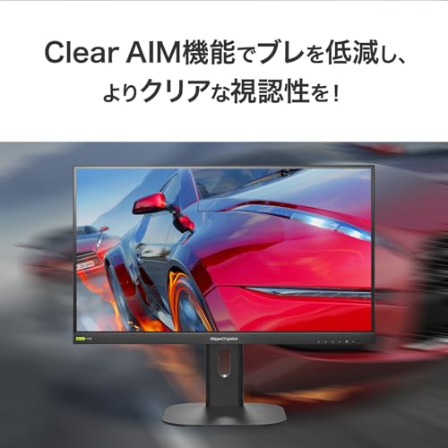 IODATA ゲーミングモニター 24.5インチ GigaCrysta 320Hz AHVAパネル 0.4ms ブラック 無輝点保証対応(HDMI×2/DisplayPort/VESA対応/スピーカー付/高さ調整/縦横回転/リモコン付/土日サポート/日本メーカー) EX-GD254U 中間 画像