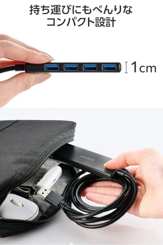 エレコム USBハブ USB-A接続 USB3.2(Gen1) 5Gbps 4ポート バスパワー 150cm ケーブル 小型・軽量設計 ブラック U3H-H044BK/E 中間 画像
