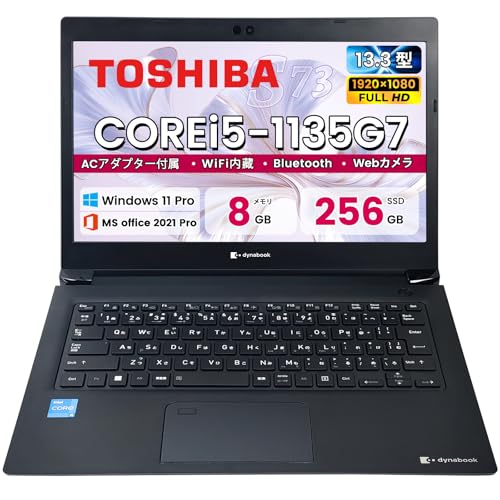 【整備済み品】ノートパソコン 東芝 Dynabook S73 13.3インチ FHD 軽量 Webカメラ 第11世代 Corei5-1135G7/Windows 11 Pro/MS Office 2021搭載/初期設定不要/Wifi 6/Bluetooth/HDMI/Type C/LANポート/SDカードスロット (Corei5-11th,メモリ8GB, SSD256GB) 1枚目 画像