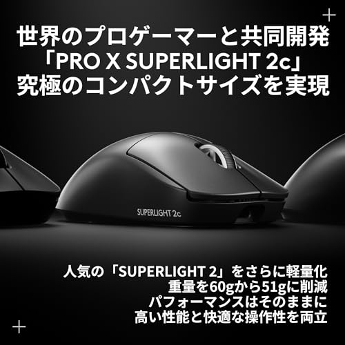 【Amazon.co.jp限定】Logicool G 8000Hz ポーリングレート PRO X SUPERLIGHT 2c コンパクト ワイヤレス ゲーミングマウス G-PPD-004WLCO-BKd 軽量 51g LIGHTSPEED HERO2 センサー USB Type-C 充電 POWERPLAY ブラック 国内正規品 ※Amazon.co.jp限定 壁紙ダウンロード付き 中間 画像