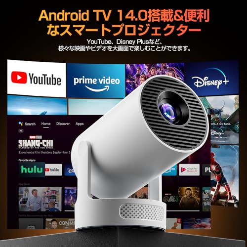 Philoent プロジェクター 家庭用 超小型 【2025アップグレード版Android TV14.0搭載&270°回転&HiFi外部スピーカー】 27000LM 1080P 4K対応 短距離投影 高輝度 天井投影 Wi-Fi6 大画面 自動台形補正 操作簡単 軽量Bluetooth5.4 IOS/Android/パソコン/DVD/PS機/SWITCH接続可 日本語取扱説明書 プレゼントに最適 最後 画像