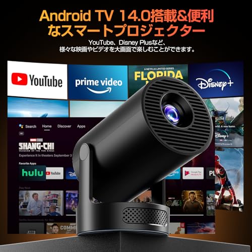Philoent プロジェクター 家庭用 超小型 【2025アップグレード版Android TV14.0搭載&270°回転&HiFi外部スピーカー】 27000LM 1080P 4K対応 短距離投影 高輝度 天井投影 Wi-Fi6 大画面 自動台形補正 操作簡単 軽量Bluetooth5.4 IOS/Android/パソコン/DVD/PS機/SWITCH接続可 日本語取扱説明書 プレゼントに最適 最後 画像