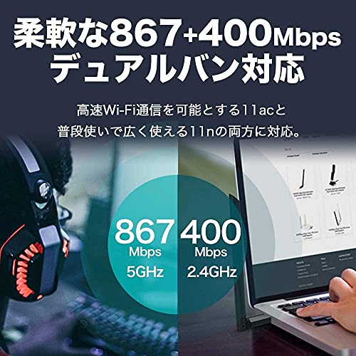 TP-Link WiFi 無線LAN 子機 wifiアダプター USB3.0 AC1300規格 867 + 400Mbps 11ac対応 デュアルバンド ハイパワーアンテナ搭載 MU-MIMO メーカー保証3年 Archer T3U Plus/A 中間 画像