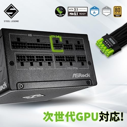 ASRockSteel Legend 次世代GPU対応PC電源ユニット850WPCIe5.1対応80PLUS GOLDATX 3.1フルモジュラー 12V-2x6 ケーブル付属SL-850G 中間 画像