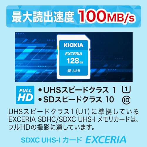 KIOXIA(キオクシア)【日本製】SDカード 128GB SDXC UHS-I Class10 読出速度100MB/s 国内正規品 メーカー保証5年 KLNEA128G 最後 画像