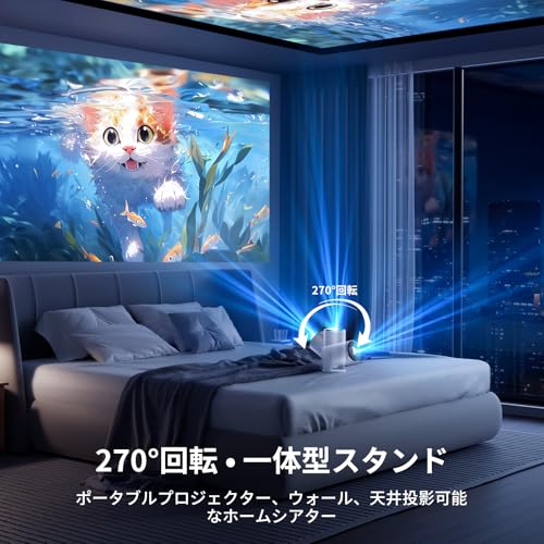 Tecaki プロジェクター 家庭用【Android TV搭載・電動フォーカス・270°回転】 27000LM 天井投影 自動台形補正 4K対応 1080P解像度 ホームシアター 小型 一体型スタンド Bluetooth5.3 スピーカー内蔵 wifi6無線接続 200inch大画面 50%ズーム iOS/Android/パソコン/DVD/PSゲーム機/Switch/などに対応 日本語取扱書 中間 画像