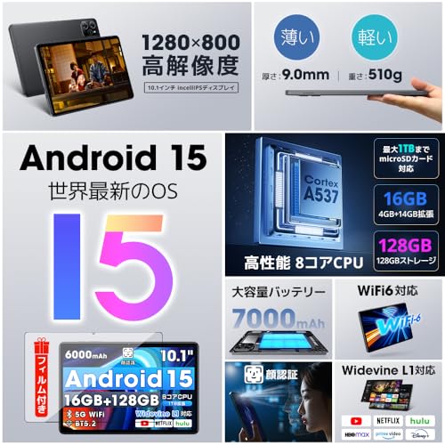 【2025新登場・Android 15 タブレット 大画面】 10インチ タブレット Wi-Fiモデル 16GB+128GB+最大1TB拡張 7000mAh PD18W&Type-C充電 8コアCPU 2.4G&5G WiFi Bluetooth5.2 顔認識 無線投影 動画 YouTube WidevineL1対応 電子書籍 LINE 高齢者 子供 カメラ 中間 画像