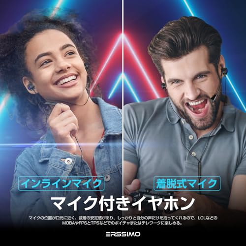 [国内販売限定] ゲーミングイヤホン Erssimo ゲーミングイヤホン マイク付き ゲーミングいやほん イヤホンマイク 有線 マイク付きイヤホン ps4 ps5 switch マイクミュート機能 PC パソコン Wet会議 ゲーム 中間 画像