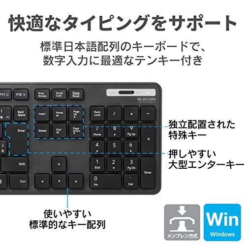 エレコム ワイヤレスキーボード メンブレン 薄型 フルキーボード テンキー ブラック TK-FDM110TXBK 最後 画像