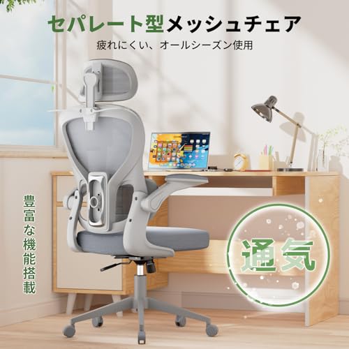 GXTRACE オフィスチェア 椅子 デスクチェア ゲーミングチェア ハンガー搭載 可動式独立型ランパーサポート 跳ね上げ式アームレスト 3Dヘッドレスト 通気性メッシュ パソコンチェア (Gray) 中間 画像