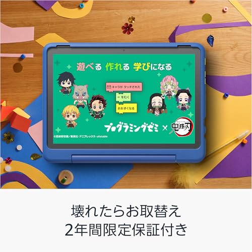 Amazon Fire HD 10 キッズプロ (10インチ) ギャラクシー 対象年齢6歳から 数千点のキッズコンテンツが1年間使い放題 中間 画像