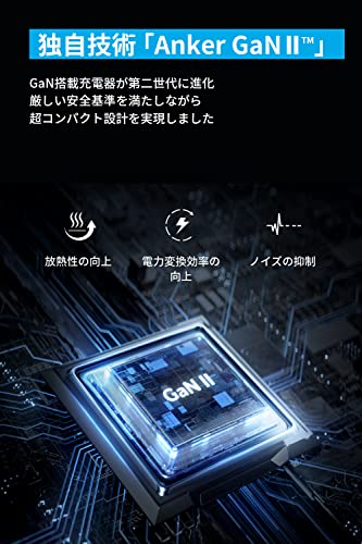Anker Nano II 65W (PD 充電器 USB-C)【独自技術Anker GaN II採用/PD対応/PSE技術基準適合/折りたたみ式プラグ】MacBook Windows PC iPad iPhone Galaxy Android スマートフォン ノートPC 各種 その他機器対応 (ホワイト) 中間 画像