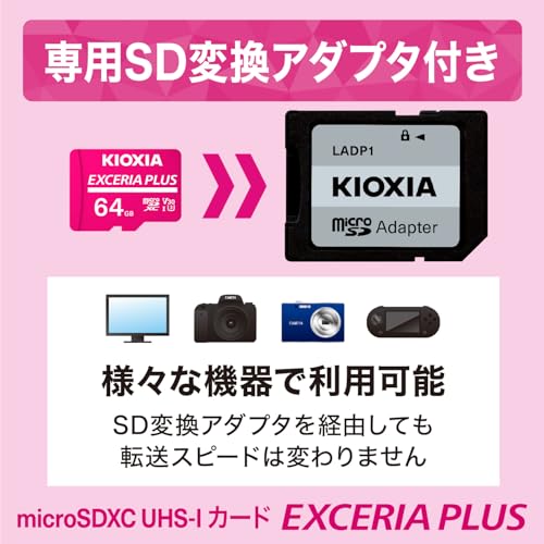 KIOXIA(キオクシア) 旧東芝メモリ microSD 64GB EXCERIA PLUS UHS-I U3 V30 Class10 Nintendo Switch動作確認済 microSDXC 最大読出100MB/s 最大書込60MB/s 4K対応 国内サポート正規品 メーカー保証5年 KLMPAE064G 中間 画像