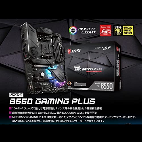 MSI マザーボード MPG B550 GAMING PLUS/A ATX [AMD B550 チップセット搭載] Ryzen 5000 シリーズプロセッサー MB5873 中間 画像