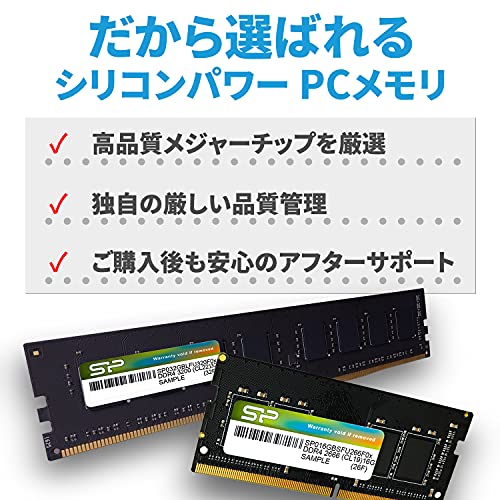 シリコンパワー ノートPC用メモリ DDR4-3200 (PC4-25600) 16GB×2枚 (32GB) 260Pin 1.2V CL22 SP032GBSFU320F22 中間 画像