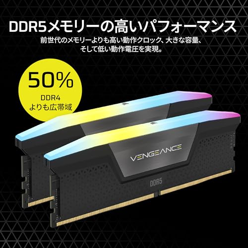 CORSAIR DDR5-6000MHz デスクトップPC用メモリ VENGEANCE RGB DDR5シリーズ (PC5-48000) Intel XMPメモリキット 32GB ブラック [16GB×2枚] CMH32GX5M2E6000C36 中間 画像