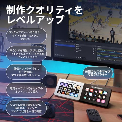 【Amazon.co.jp限定】Elgato Stream Deck MK.2 エルガトストリームデック MK.2【15キー配列】ライブコンテンツ作成用のコントローラー 配信者向けデバイス OBS/Twitch​/YouTube連携 Mac/PC対応 中間 画像