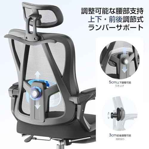 オフィスチェア 椅子 デスクチェア オフィスチェア メッシュ ハイバック リクライニング フットレスト付き 勉強椅子 パソコンチェア ゲーミングチェア 在宅ワーク 疲れにくい 150kg耐荷重 pcチェア 調節可能腰サポート 調節ヘッドレスト 静音キャスター (ブラック) 中間 画像