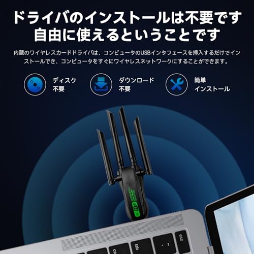 【1500Mbps 三つの機能を一体化】WiFi無線LAN子機 AC1500(1200Mbps+360Mbps)+ブルートゥース5.4です Windows11/10/8.1/8/7 2.4GHz / 5GHzデュアルパンド対応 802.1la/b/g/n/ac/ax無線規格です WiFi USEアダプターwi-fi子機無線lanアダプタ 中間 画像